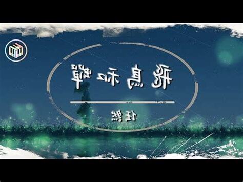 言羽 注音